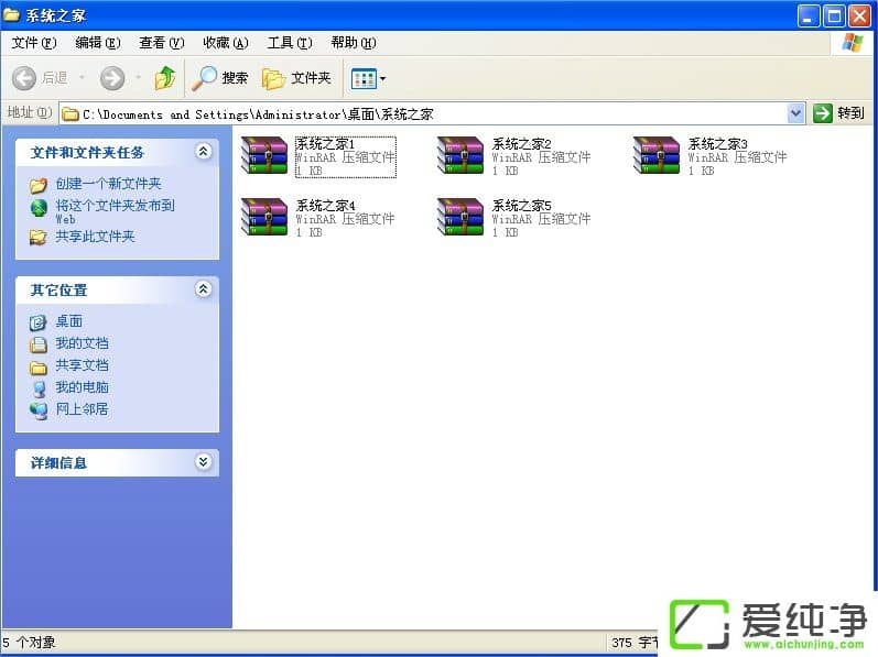 winxp��ô��ѹѹ���ļ�