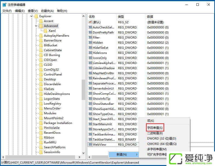Windows10系统如何禁用Win键