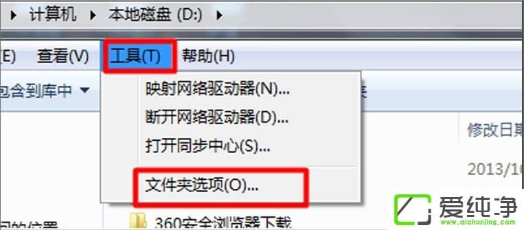 win7������������ļ���