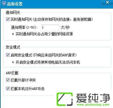 w7ϵͳ����������ARP������ô�����