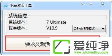 w7系统显示未激活怎么办?w7纯净版激活的两种方法