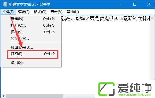 W10��������ν�txt�ı��ĵ�ת����pdf��ʽ��