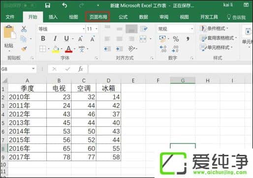 Excel页眉页脚添加路径的方法