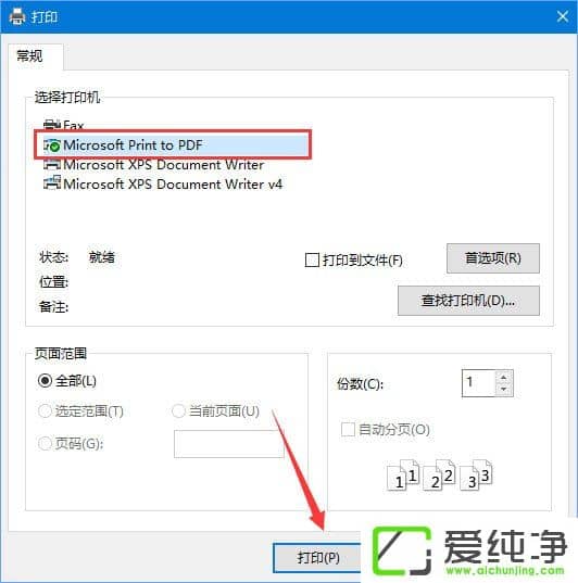 W10��������ν�txt�ı��ĵ�ת����pdf��ʽ��