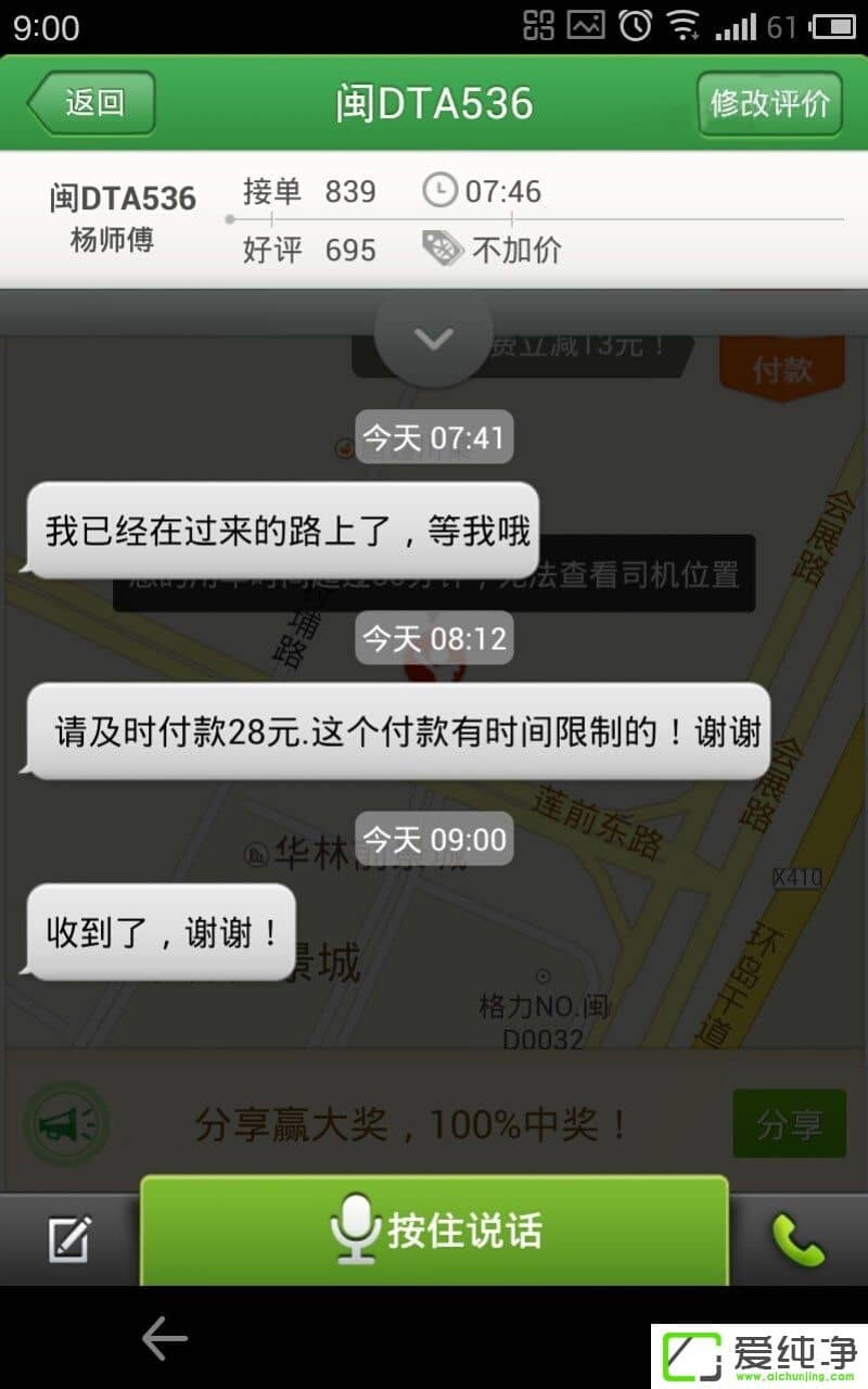 ��Ĵ���ô��������Ĵ򳵵ĸ�������