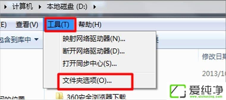 win7������������ļ���