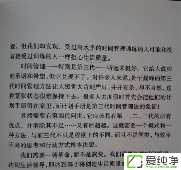 w7纯净版图片转换成文字的方法