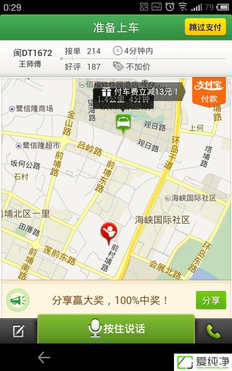 ��Ĵ���ô�����Ĵ򳵵ĸ�������