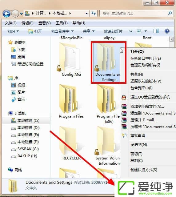 w7������ Documents and Settings�ļ��оܾ�������ô����