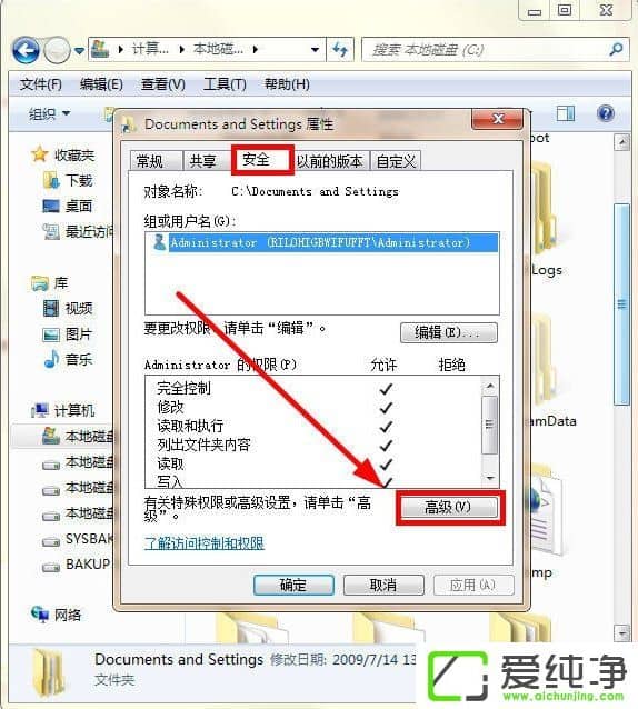w7������ Documents and Settings�ļ��оܾ�������ô�죿
