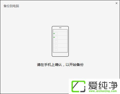 微信电脑版备份与恢复方法介绍