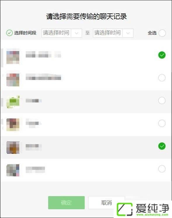 微信电脑版备份与恢复方法介绍