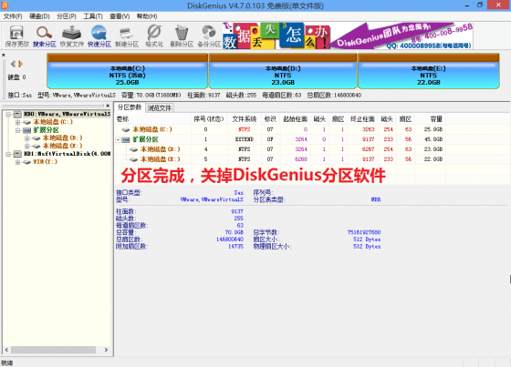 硬盘分区的方法以及步骤
