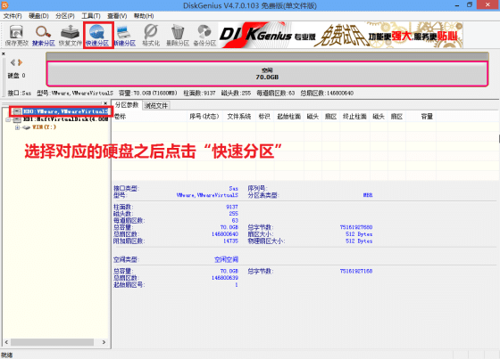 硬盘分区的方法以及步骤