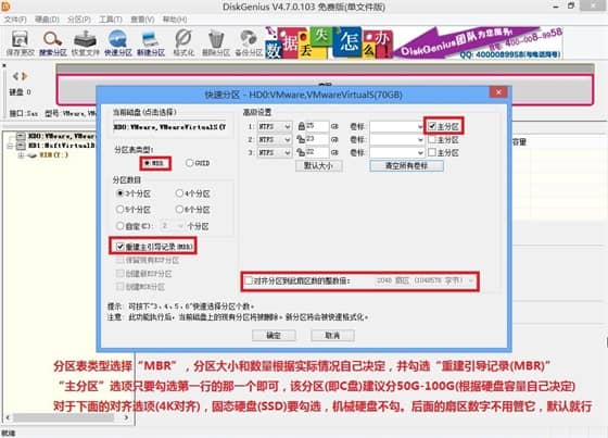 硬盘分区的方法以及步骤