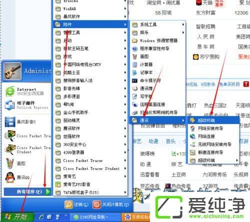 xpϵͳ�ĳ����ն���ô��