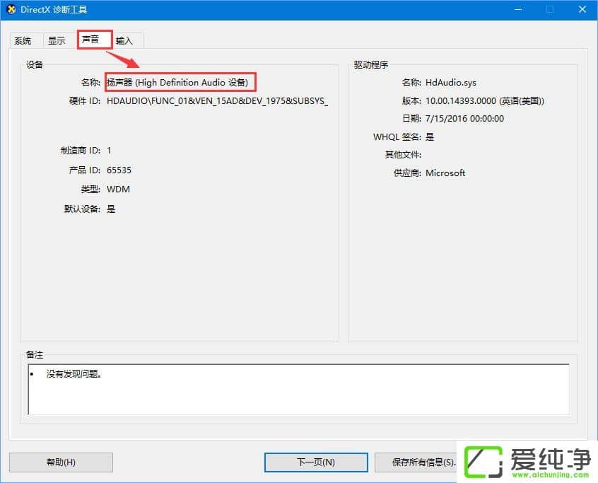 W10��������ô�鿴���Ե������ͺ���