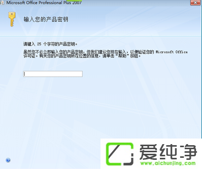 office 2007官方下载免费版在哪下载?安装方法