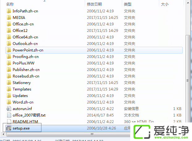 office 2007官方下载免费版在哪下载?安装方法