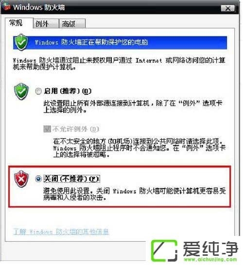WindowsXP笔记本设置WiFi热点的方法