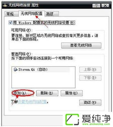 WindowsXP笔记本设置WiFi热点的方法