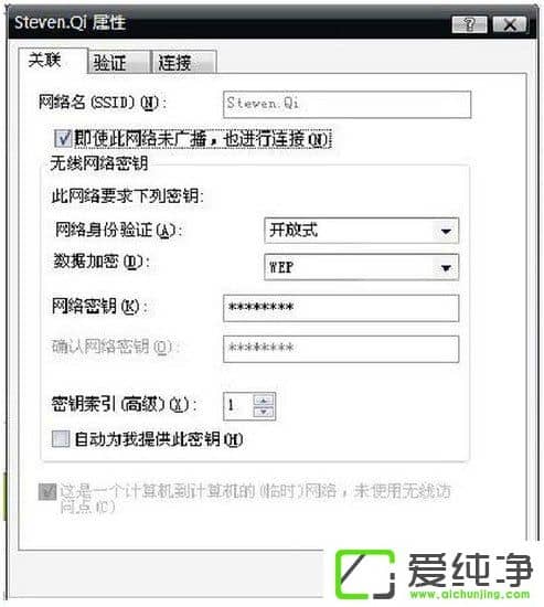 WindowsXP笔记本设置WiFi热点的方法