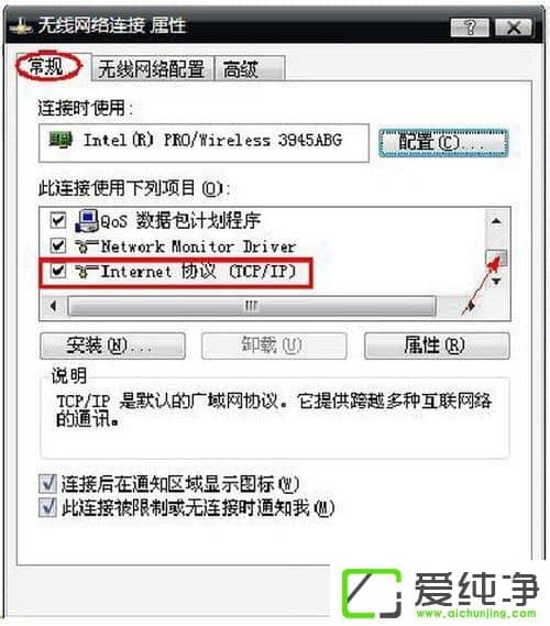 WindowsXP笔记本设置WiFi热点的方法
