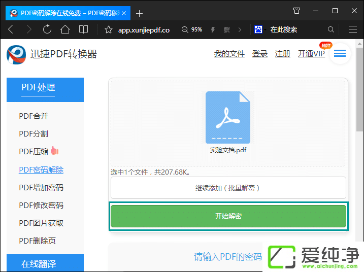 ����ƽ�PDF������PDF�ļ�������ô�ƽ⣿