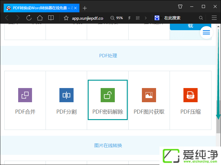 ����ƽ�PDF������PDF�ļ�������ô�ƽ⣿