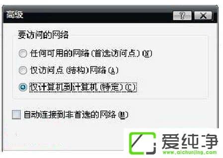 WindowsXP笔记本设置WiFi热点的方法