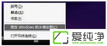 WindowsXP笔记本设置WiFi热点的方法