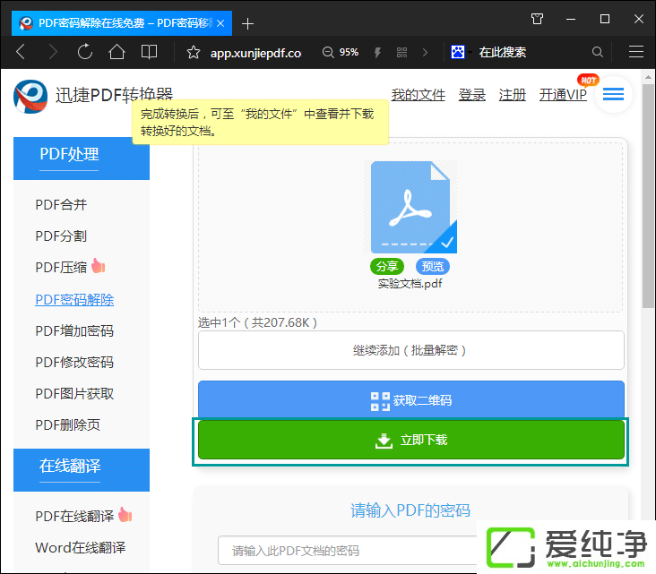 ����ƽ�PDF������PDF�ļ�������ô�ƽ���