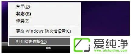 WindowsXP笔记本设置WiFi热点的方法
