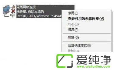 WindowsXP笔记本设置WiFi热点的方法