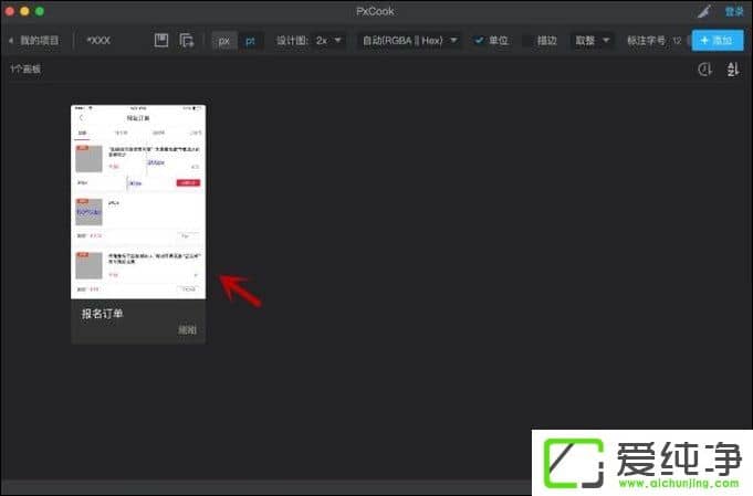 Pxcook��ô��ע���룿Pxcook��Ƹ���α�עͼƬ�����