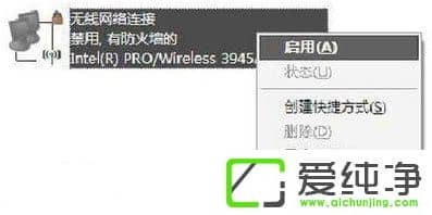 WindowsXP笔记本设置WiFi热点的方法