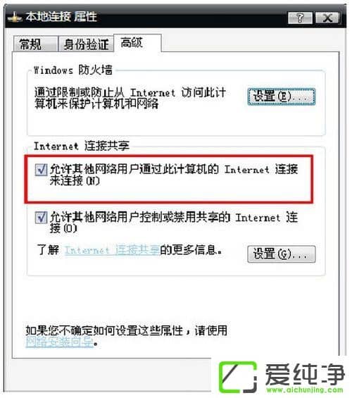 WindowsXP笔记本设置WiFi热点的方法