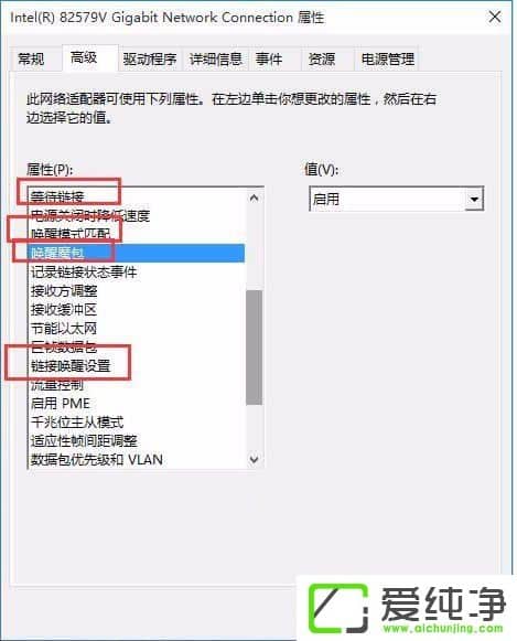 W10������δ�WOLԶ�����绽�ѣ�