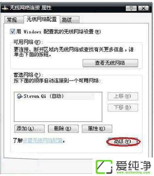 WindowsXP笔记本设置WiFi热点的方法