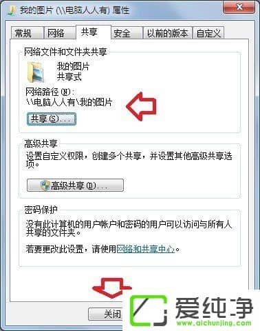 w7��������ʾû��Ȩ�޷���������Դ��ô�죿