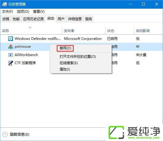 pximouse��ʲô������Windows10��ιر�pximouse���̣�