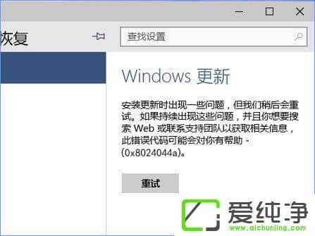 win10��U�������������0x8024044a��ô��