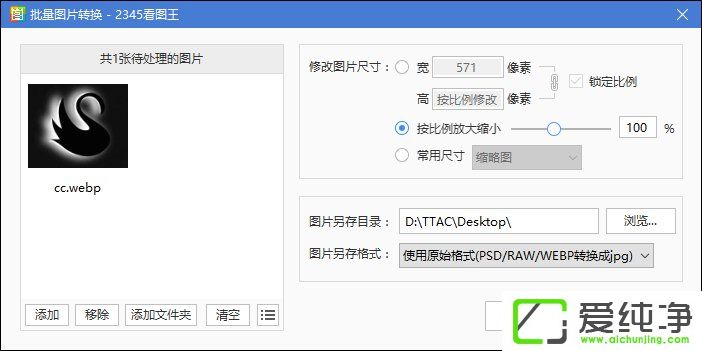 WebP��ʽ�ļ���ôת����JPGͼƬ��