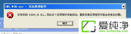 WindowsXP��������ʾd3dx9_36.dll��ʧ��ô����