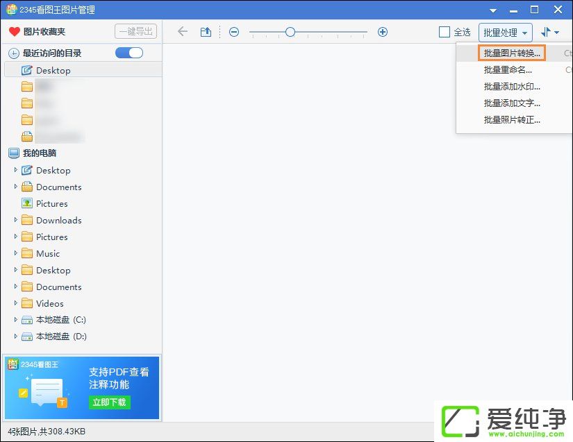 WebP��ʽ�ļ���ôת����JPGͼƬ��