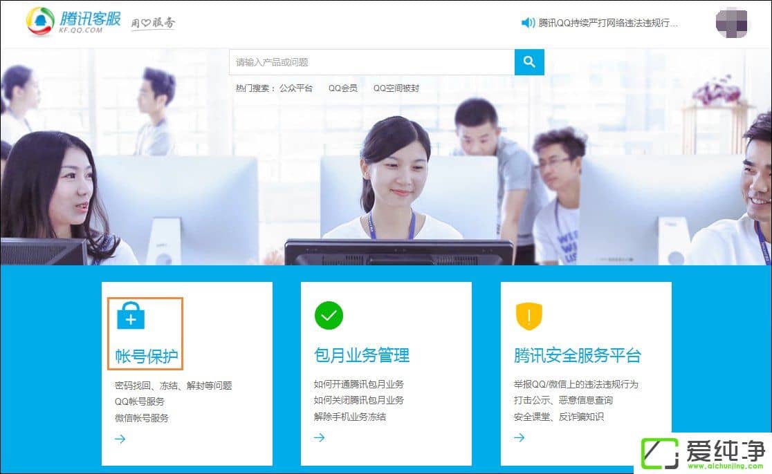 QQ�ű���������ô�죿��νⶳQQ�˺���