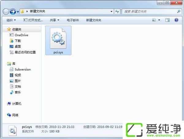 w7纯净版无法开机提示“pci.sys文件损坏或者丢失”的解决办法