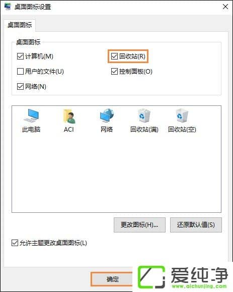 W10���������վͼ��û����ô�һ���W10������ָ�����վͼ��ķ���