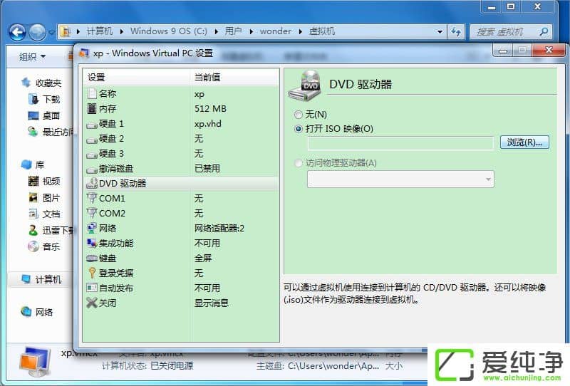 win7������Windows Virtual PC��ô����