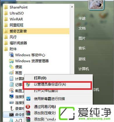 w7系统变成无线路由器的方法